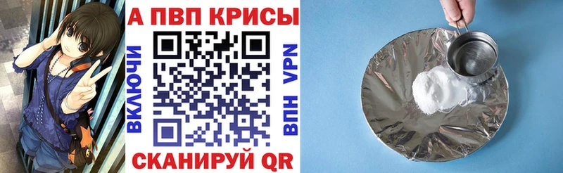 A PVP СК  Купить где  Гусь-Хрустальный 