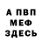 КЕТАМИН VHQ Lydmila Chernycina