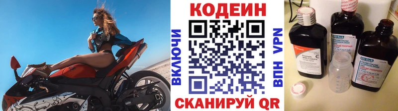 Купить  Гусь-Хрустальный  Codein напиток Lean (лин) 