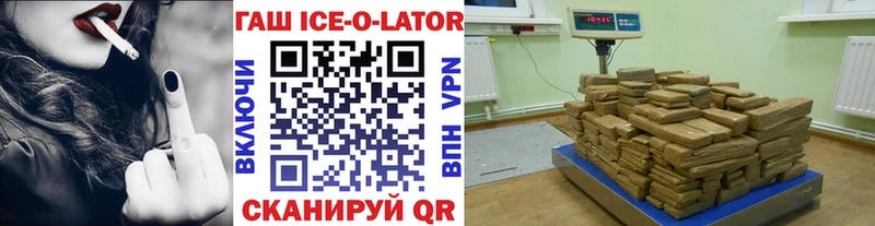 Гашиш Изолятор Купить где Гусь-Хрустальный