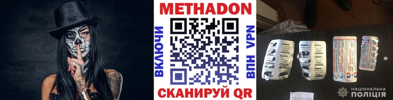 Метадон methadone  Купить закладки  Гусь-Хрустальный 